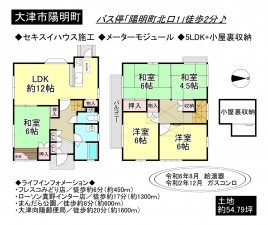 大津市陽明町の一戸建ての画像です