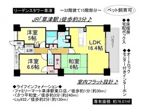 草津市大路１丁目のマンションの画像です