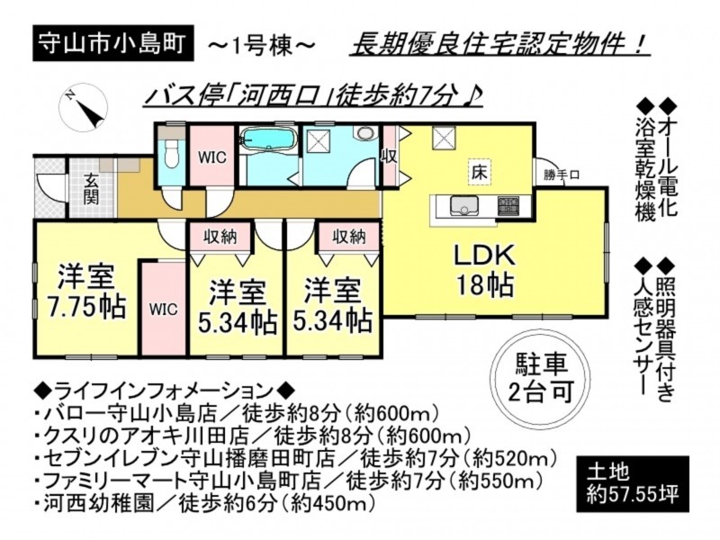 守山市小島町の一戸建ての画像です