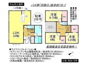 守山市小島町の一戸建ての画像です