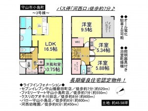 守山市小島町の一戸建ての画像です