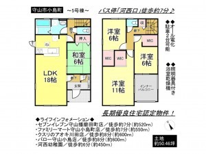 守山市小島町の一戸建ての画像です