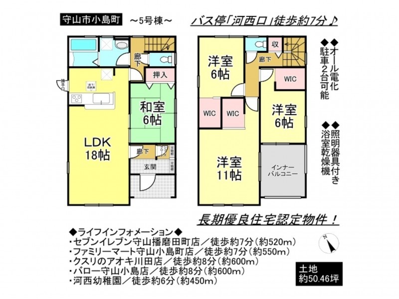 守山市小島町の一戸建ての画像です