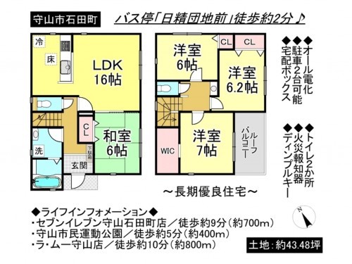 守山市石田町、一戸建ての間取り画像です