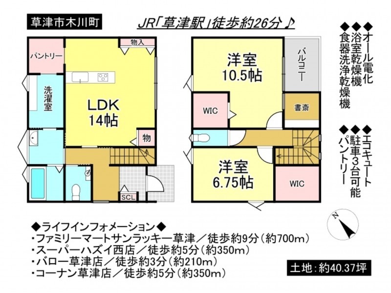 草津市木川町の一戸建ての画像です