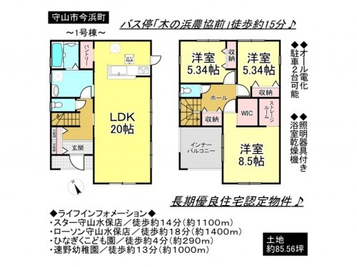 守山市今浜町、一戸建ての間取り画像です