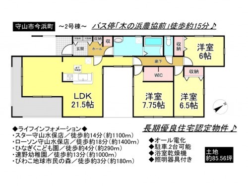 守山市今浜町、一戸建ての間取り画像です