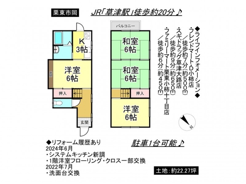 栗東市岡の一戸建ての画像です