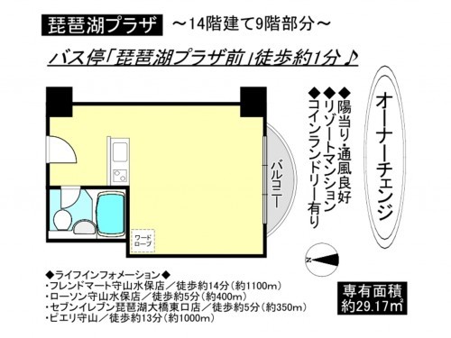 守山市水保町、収益物件の間取り画像です