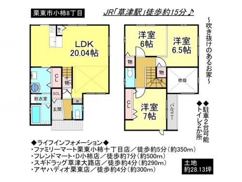 栗東市小柿８丁目、一戸建ての間取り画像です