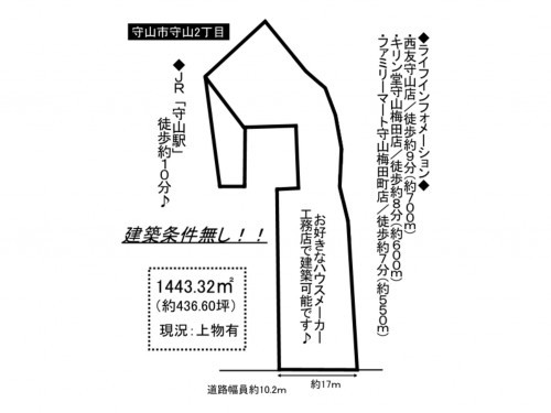 守山市守山２丁目、土地の間取り画像です