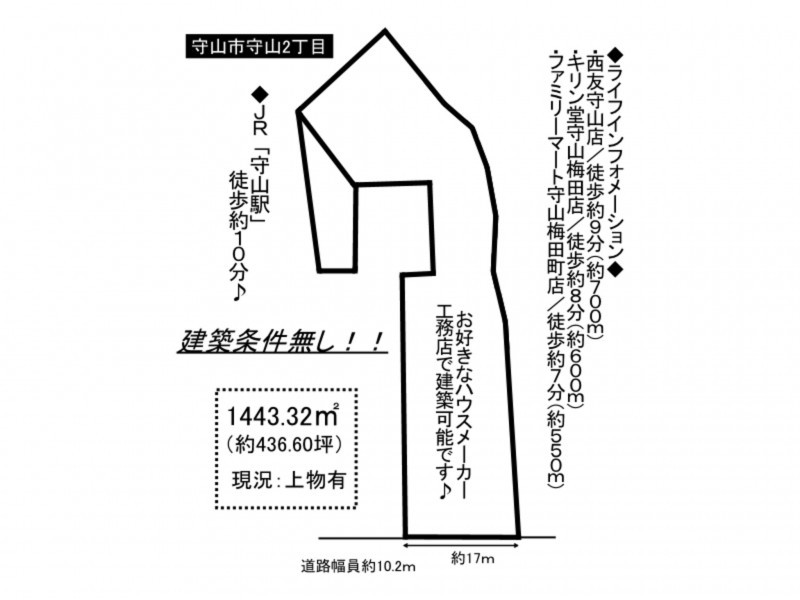 守山市守山２丁目の土地の画像です