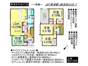 草津市平井６丁目の一戸建ての画像です