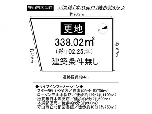 守山市木浜町、土地の間取り画像です