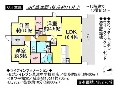 草津市草津２丁目、マンションの間取り画像です