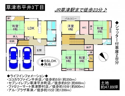 草津市平井３丁目、一戸建ての間取り画像です