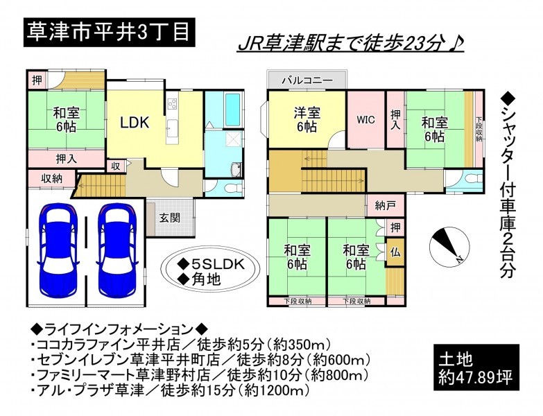 草津市平井３丁目の一戸建ての画像です