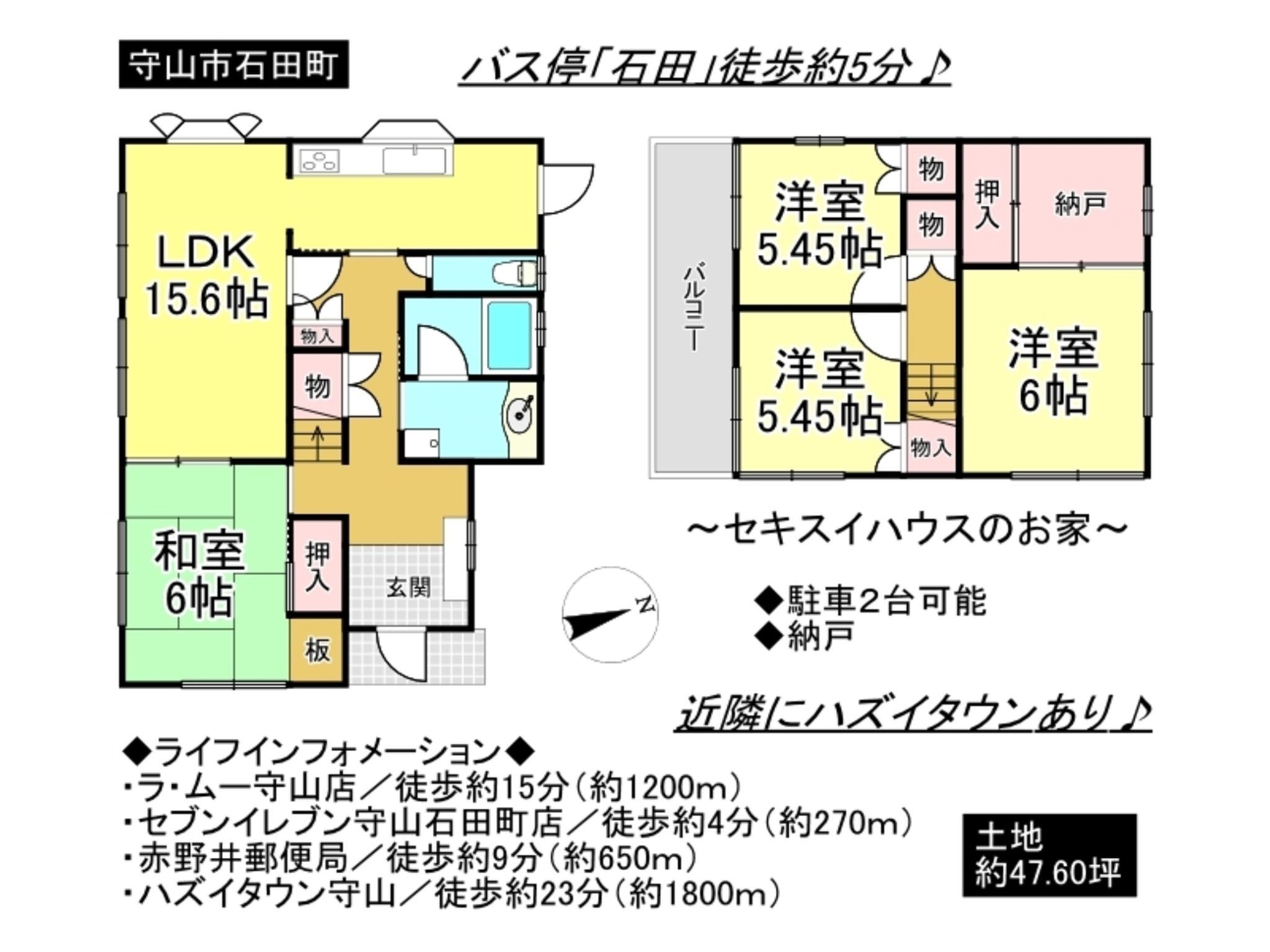 物件画像