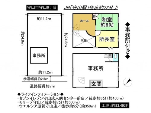 守山市守山６丁目、一戸建ての間取り画像です