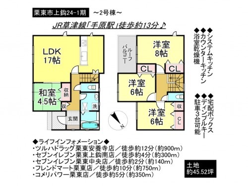 栗東市上鈎、一戸建ての間取り画像です