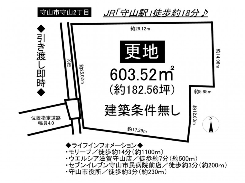 守山市守山２丁目の土地の画像です