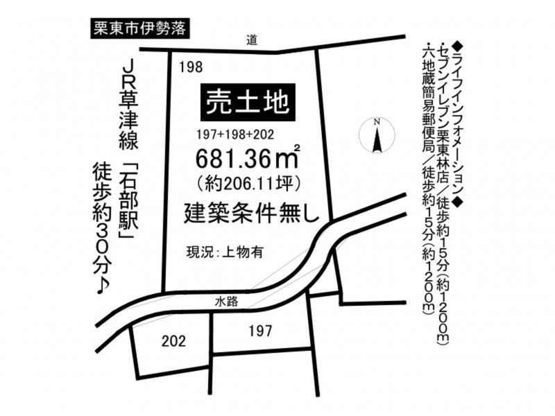 栗東市伊勢落の土地の画像です