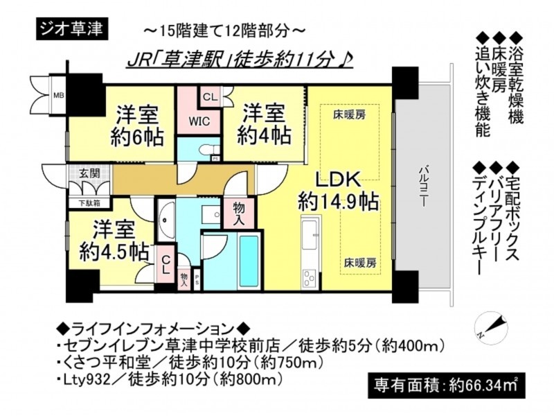 草津市草津２丁目のマンションの画像です