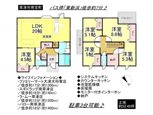 草津市南笠町、一戸建ての間取り画像です