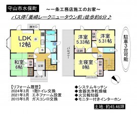 守山市水保町の一戸建ての画像です
