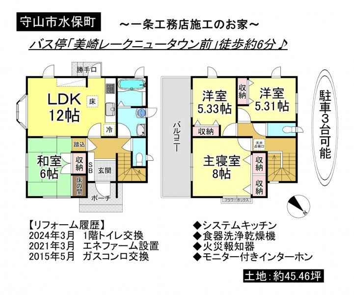 守山市水保町の一戸建ての画像です