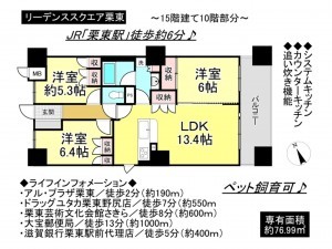 栗東市綣３丁目のマンションの画像です