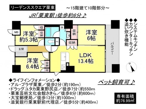 栗東市綣３丁目、マンションの間取り画像です