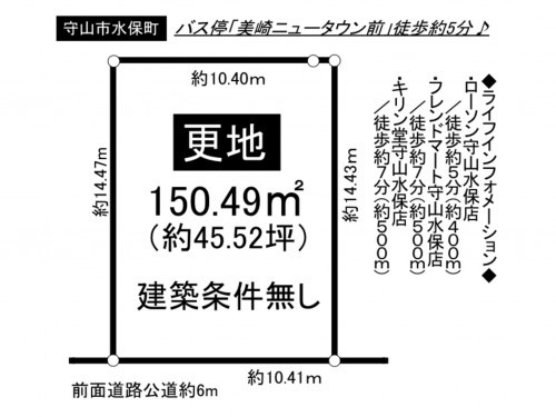 守山市水保町１２５５－３０２、土地の間取り画像です