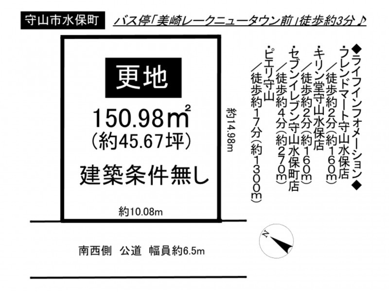 守山市水保町の土地の画像です
