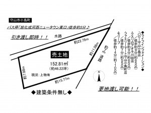 守山市小島町の土地の画像です