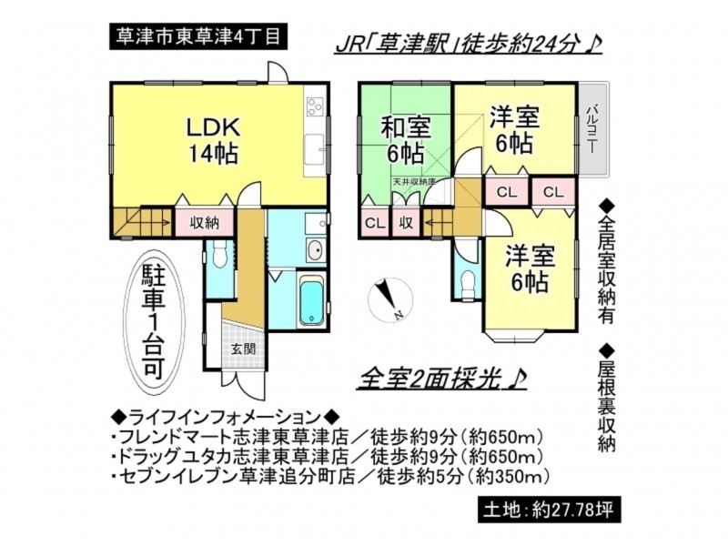 草津市東草津４丁目の一戸建ての画像です