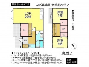 栗東市小柿４丁目の一戸建ての画像です