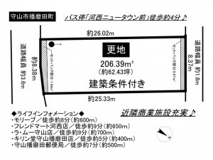 守山市播磨田町の土地の画像です