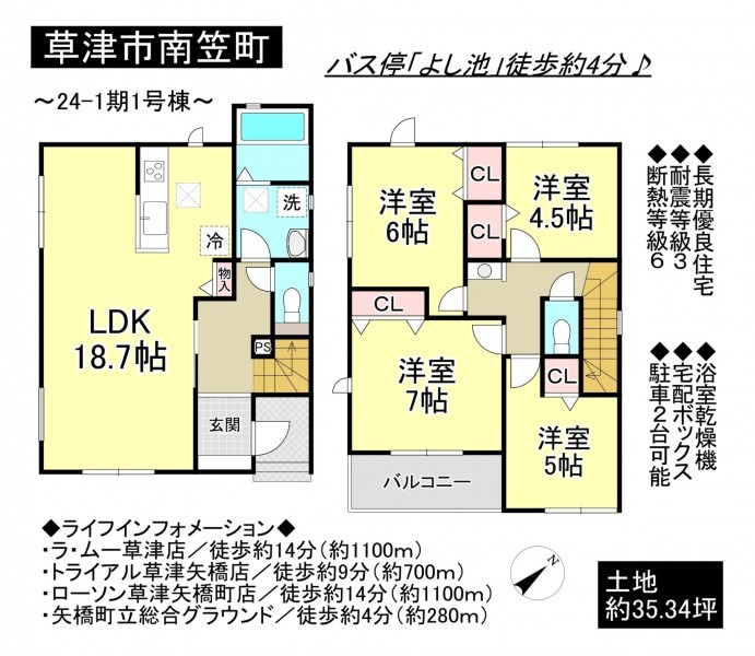 草津市南笠町の一戸建ての画像です