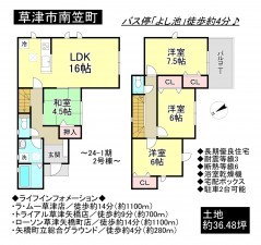 草津市南笠町の一戸建ての画像です