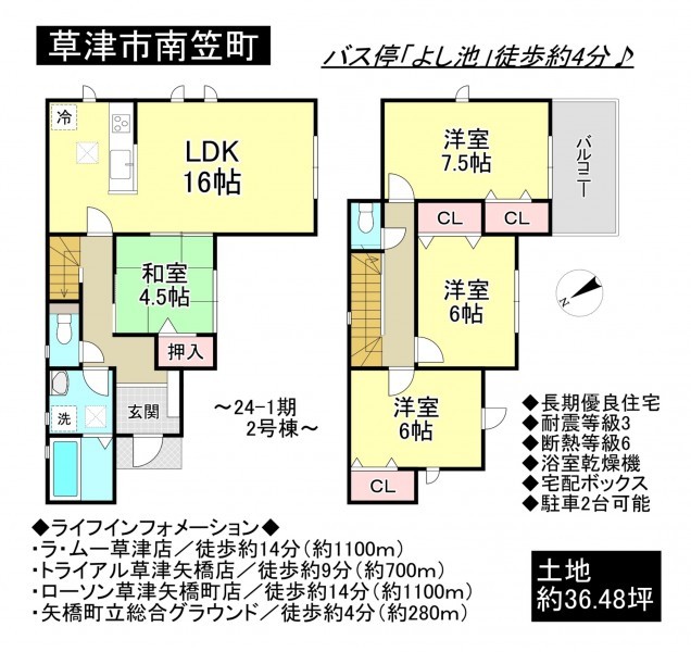 草津市南笠町の一戸建ての画像です