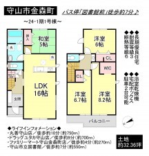 守山市金森町の一戸建ての画像です