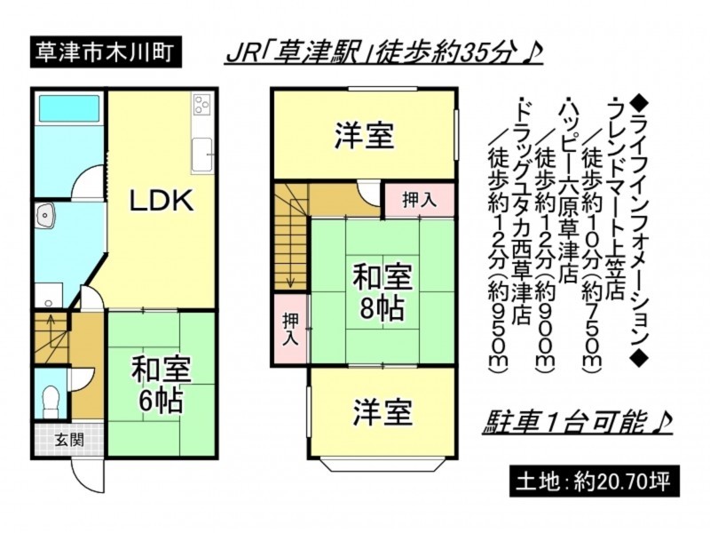 草津市木川町の一戸建ての画像です