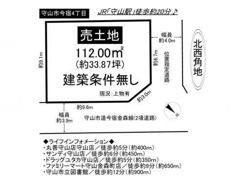 守山市今宿４丁目、土地の間取り画像です