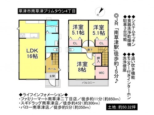 草津市南草津プリムタウン４丁目、一戸建ての間取り画像です