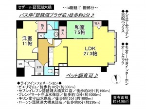 守山市水保町のマンションの画像です