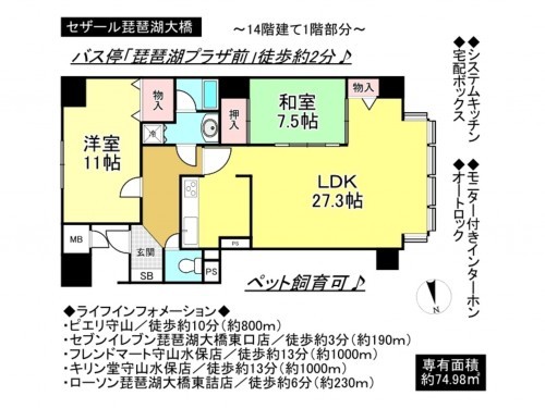 守山市水保町、マンションの間取り画像です
