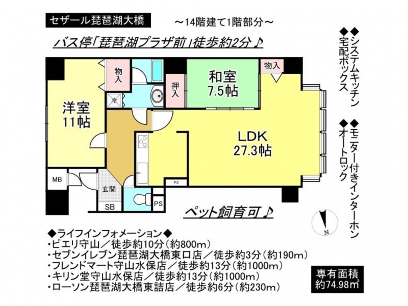 守山市水保町のマンションの画像です