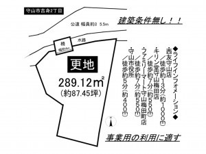 守山市吉身２丁目の土地の画像です