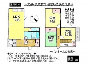 栗東市林の一戸建ての画像です